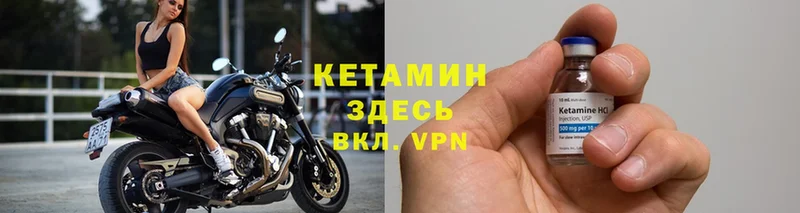 КЕТАМИН VHQ  Высоцк 