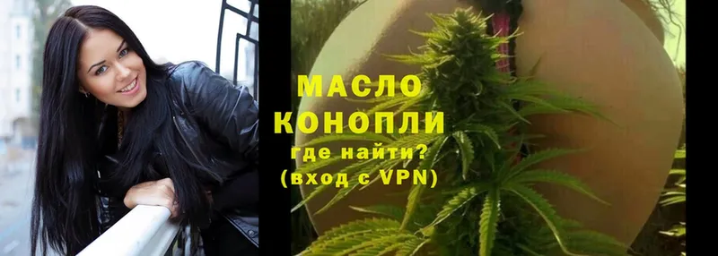 купить наркоту  Высоцк  Дистиллят ТГК гашишное масло 